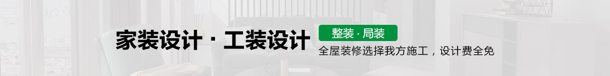 舊房翻新裝修,裝修公司,裝修設計,房屋裝修設計,室內(nèi)裝修設計,客廳裝修設計,免費裝修設計,上海裝修設計,廣州裝修設計,裝修設計圖,成都裝修設計公司